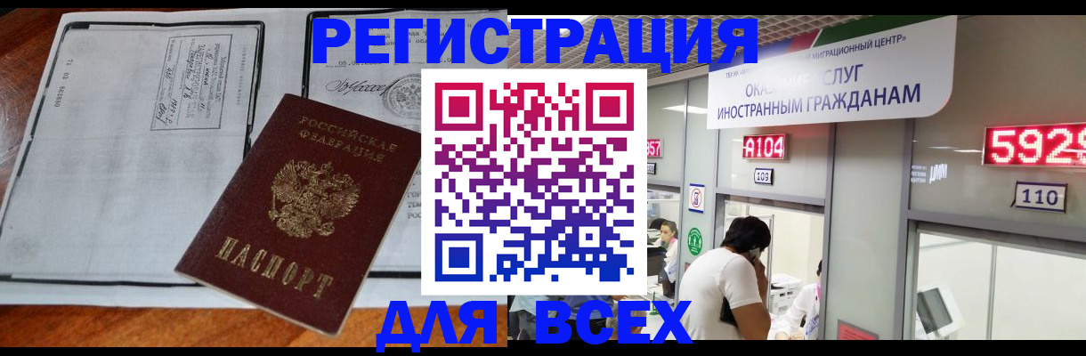 прописка в квартире в Озёрске