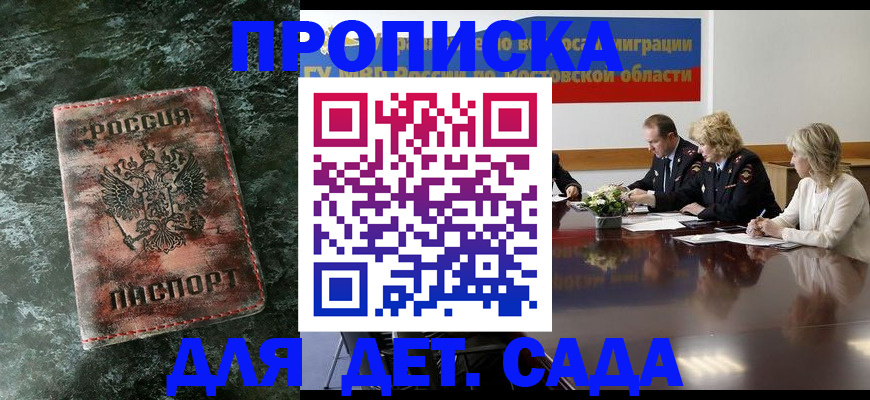 прописка поиск в Озёрске