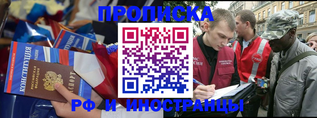 прописка паспорт в Озёрске
