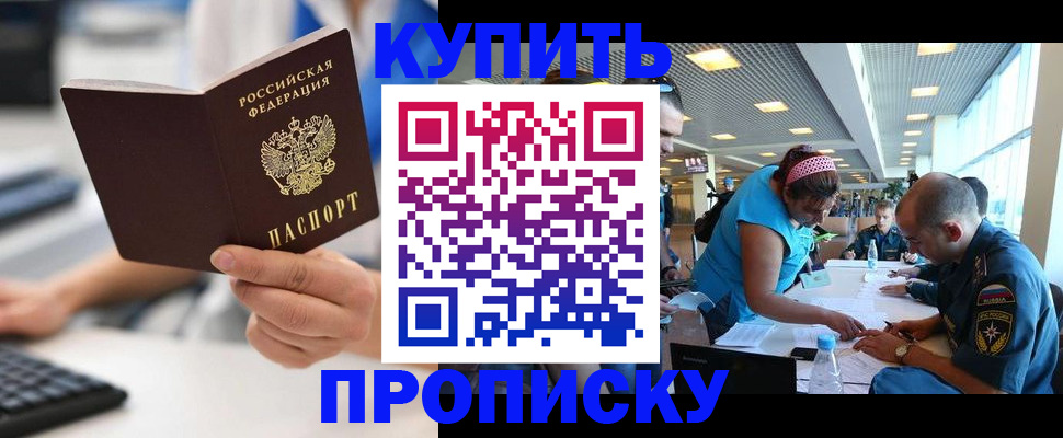 прописка ребенка в Озёрске
