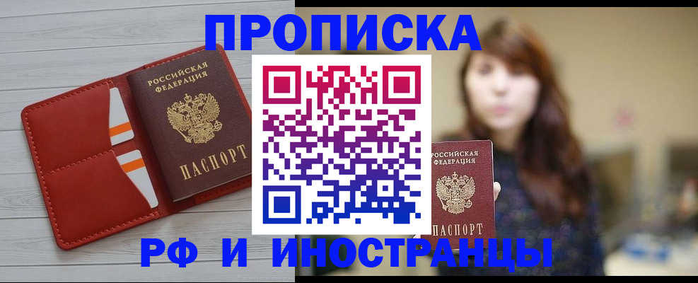 временная регистрация поиск в Озёрске