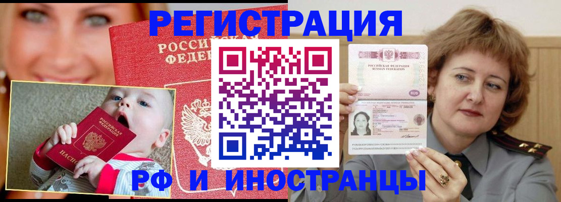 временная регистрация в Озёрске