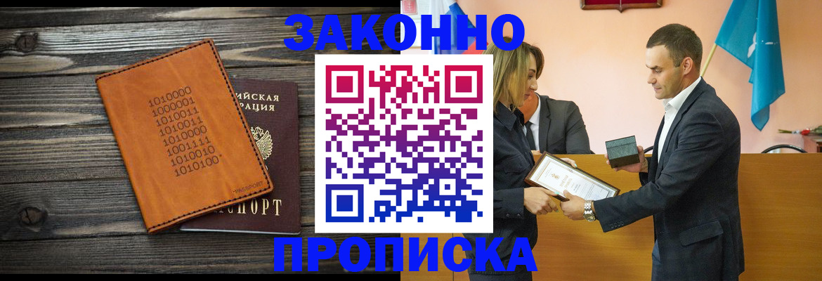 миграционный учет в Озёрске