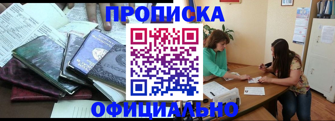регистрация в Озёрске
